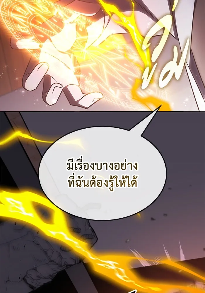 ฮีลเลอร์ตัวพ่อขอฟาดเรียบ ตอนที่ 15 รูปที่ 22