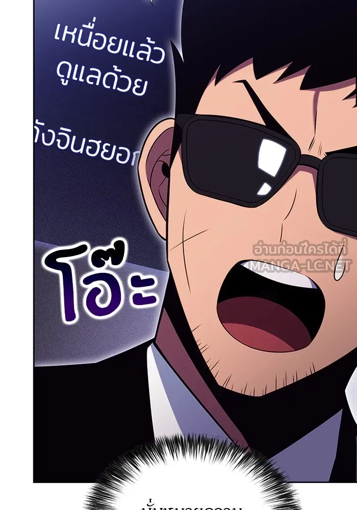 ผู้เล่นหน้าใหม่เลเวลแมกซ์ ตอนที่ 156 นักสำรวจผู้ยิ่งใหญ่ 'เปซ รูปที่ 120