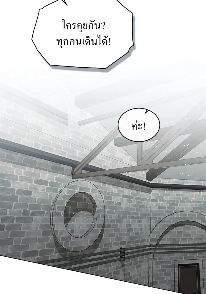 กู้ชีวิตลิขิตท่านเอิร์ล ตอนที่ 56 รูปที่ 50