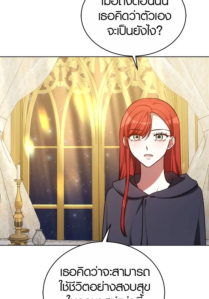 เหตุผลที่ฉันนอกใจ ตอนที่ 17 รูปที่ 94