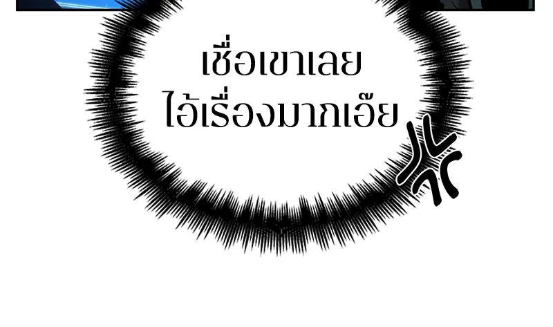 Omniscient Reader อ่านชะตาวันสิ้นโลก ตอนที่ 7 เจ้าของตึก (3) รูปที่ 53