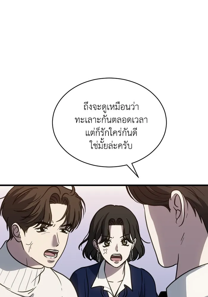 ชีวิตรักฉบับเดจาวู ตอนที่ 59 รูปที่ 74
