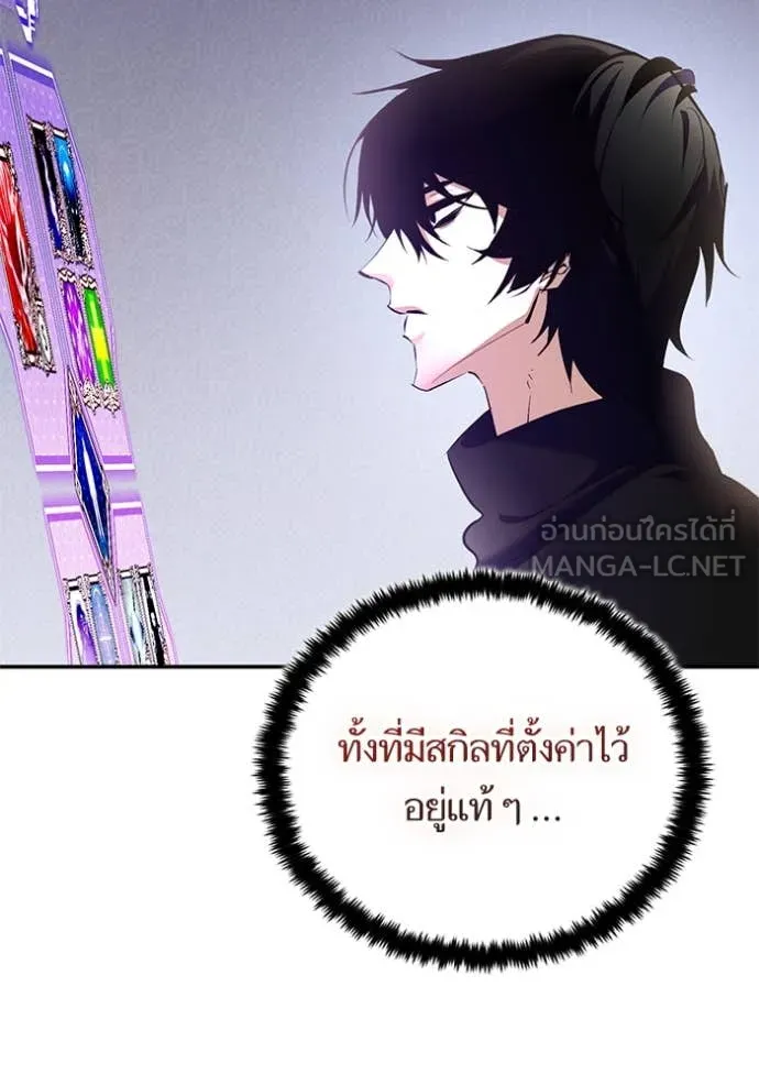 Return to Player ตอนที่ 204 รูปที่ 46