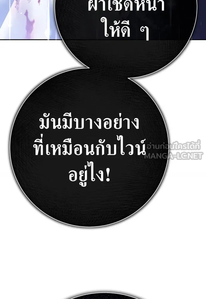 ชิงชีวิตพลิกลิขิตชะตา ตอนที่ 176. หากเทพเจ้าทรงรักลูกจริง(2) รูปที่ 195