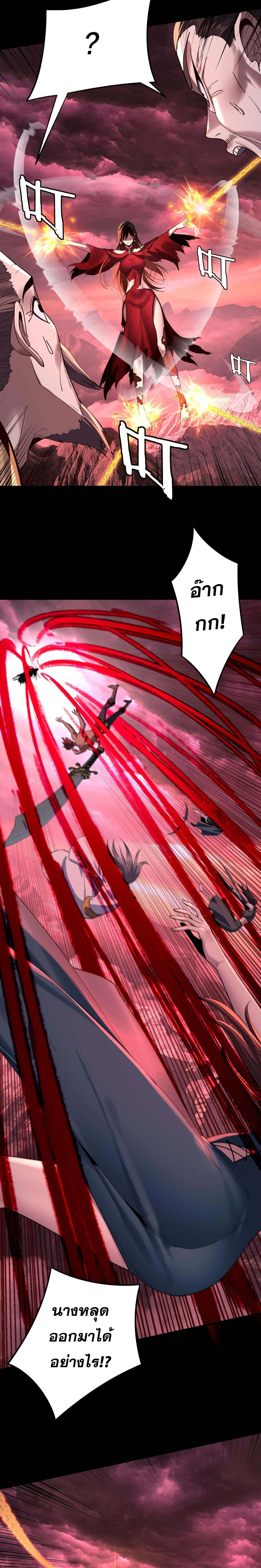 I Am the Fated Villain ตอนที่ ตอนที่ 217 รูปที่ 9