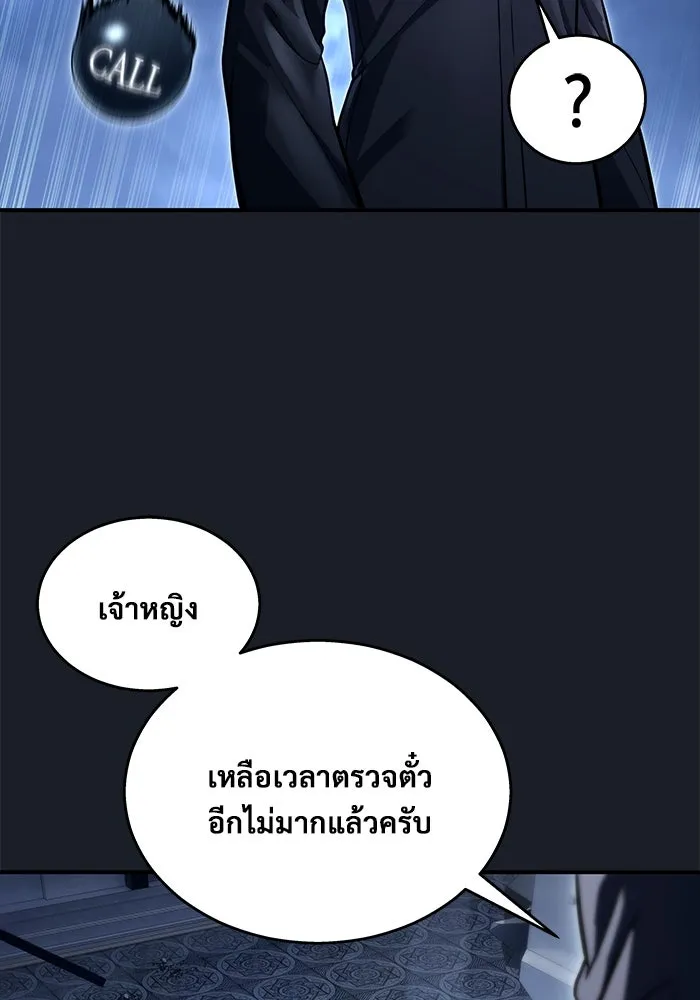 อูเร็ค มาซิโน่ ตอนที่ 10 ราชินีโลมา รูปที่ 53