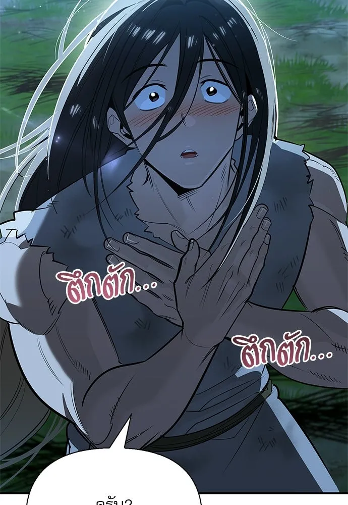 ชีวิตฮีลใจนายฮันเตอร์คลาส S ตอนที่ 37 รูปที่ 62