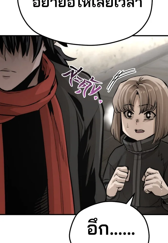 เส้นทางสู่เทพมาร ตอนที่ 103 รูปที่ 20
