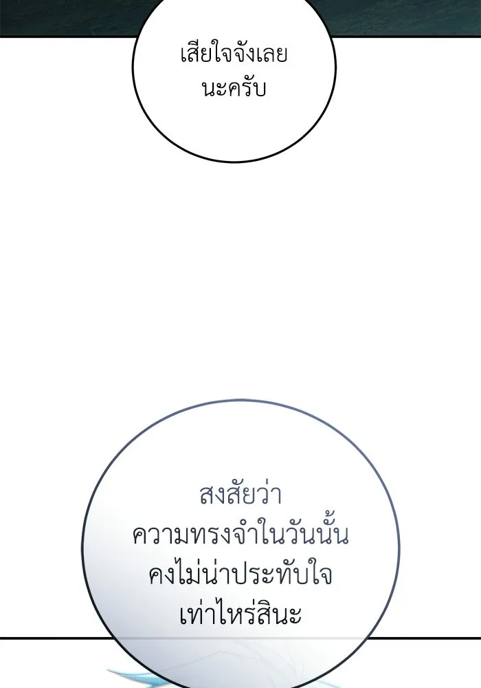 ยอดนักดาบผู้โอบอุ้มดารา ตอนที่ 126 รูปที่ 89