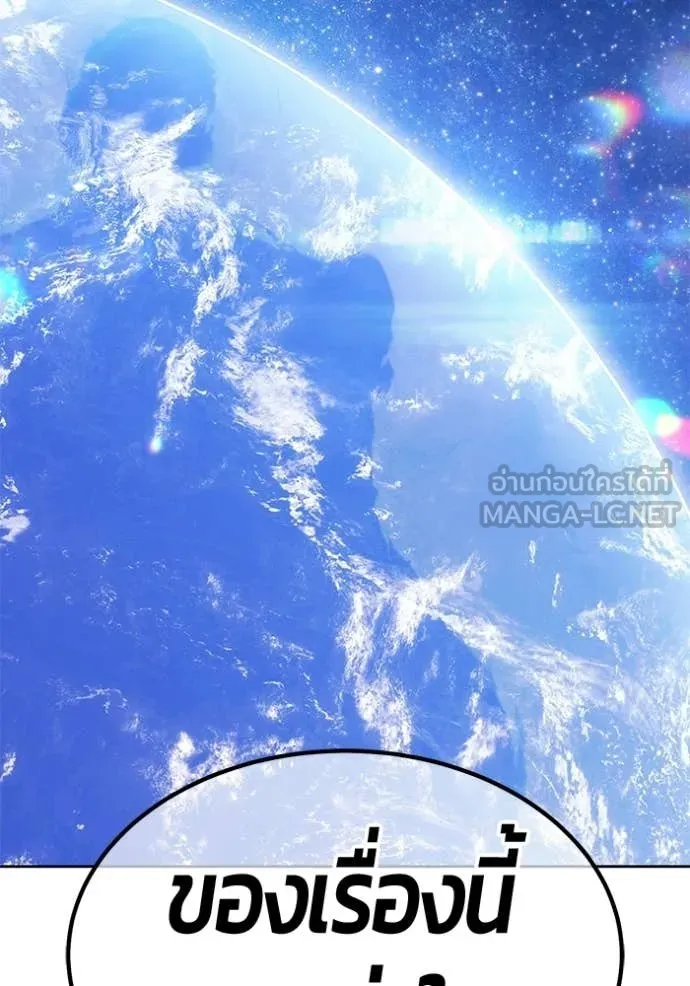 +99 ท่อนไม้ ตอนที่ 187 รูปที่ 138