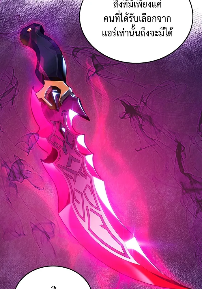 ลูกชายคนเล็กของดยุกคือมือสังหาร ตอนที่ 17 รูปที่ 134