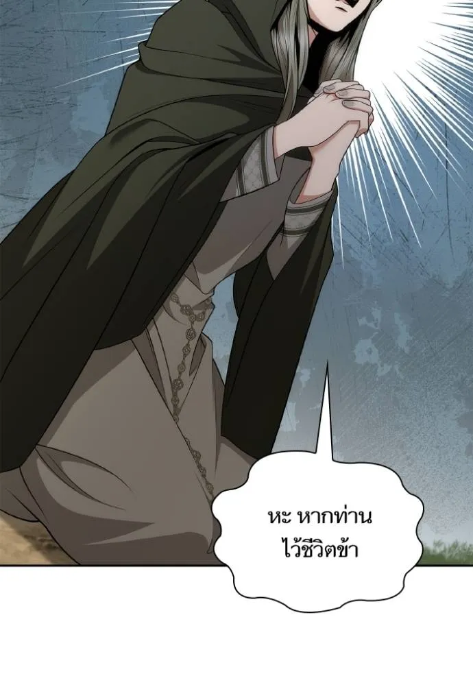 ชาตินี้น้องขอเป็น ตอนที่ 137 รูปที่ 143