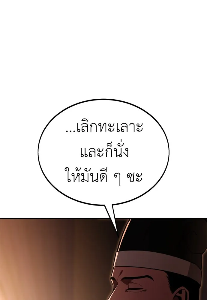ไอ้เพลเยอร์นั่น ฉันฆ่ามันเอง ตอนที่ 39 รูปที่ 233