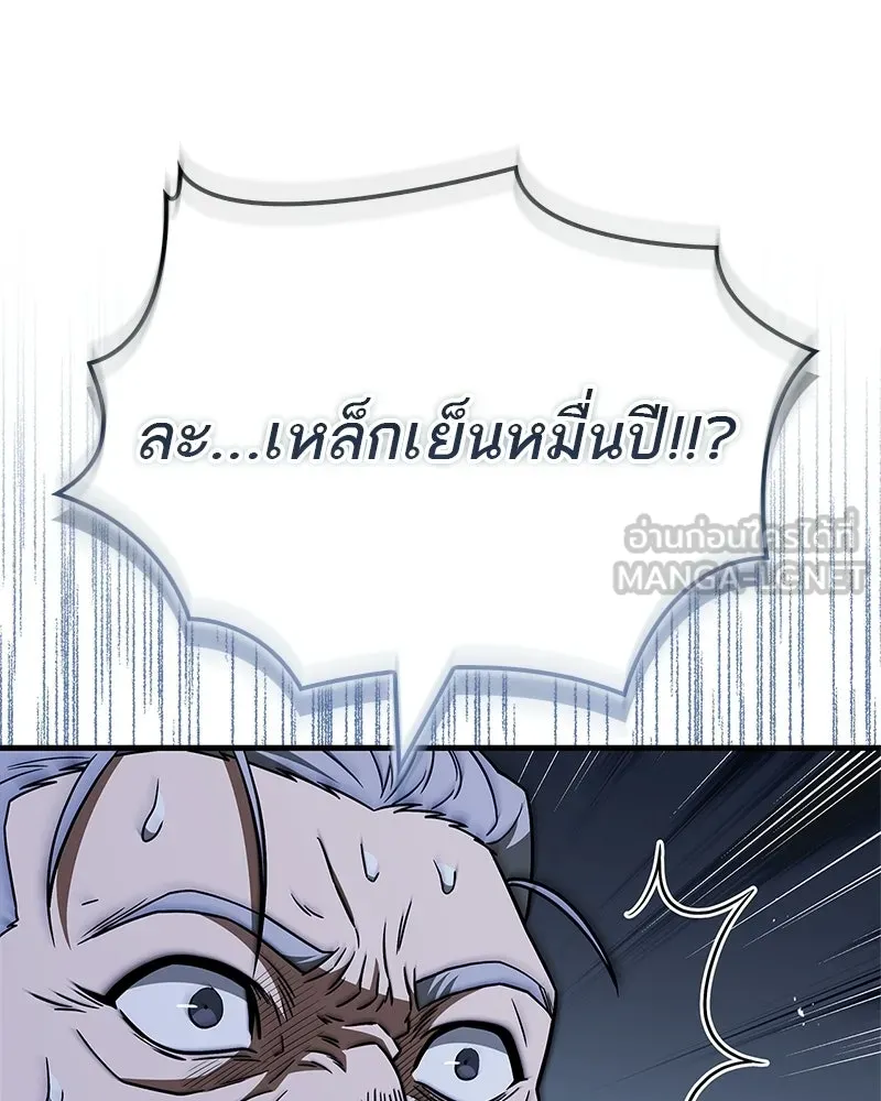 สุดยอดเทรนเนอร์แห่งยุทธภพ ตอนที่ 105 เป็นอย่างที่โยมคิดนั่นแหละ รูปที่ 93