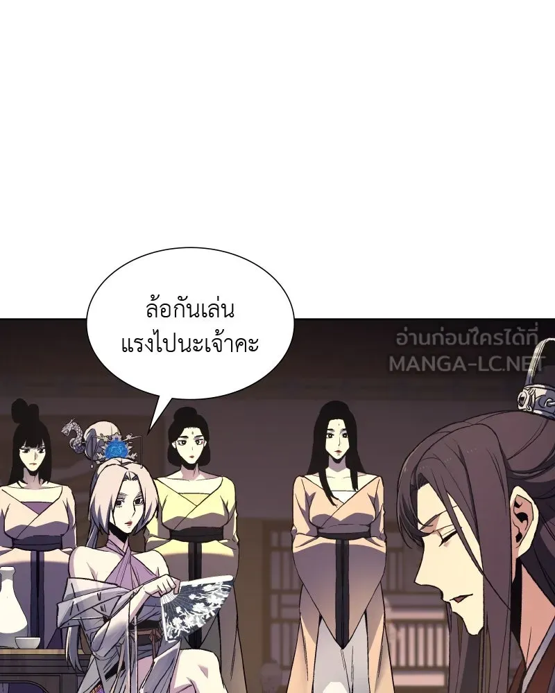 เกิดอีกทีเป็นว่าที่ประมุขลัทธิมาร ตอนที่ 36 รูปที่ 9