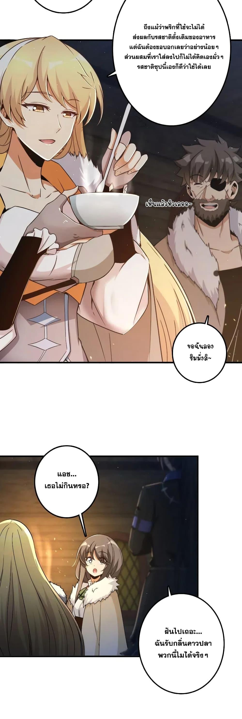 Release That Witch ตอนทื่ 200 รูปที่ 13