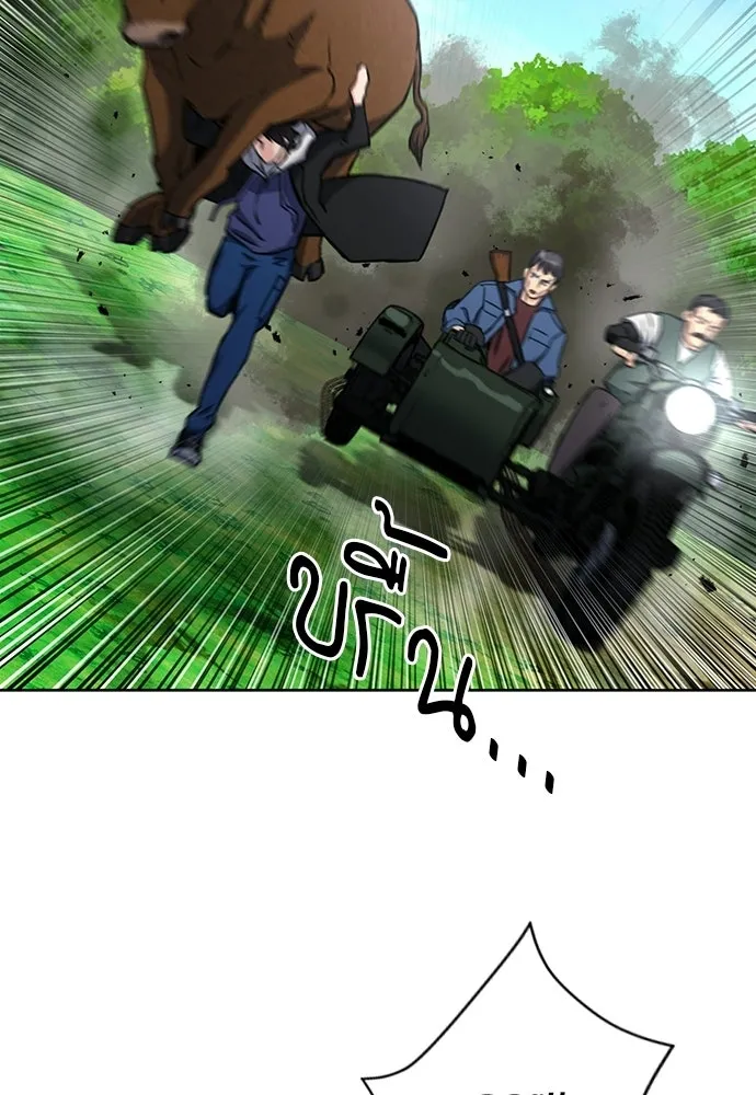 ดรูอิดแห่งสถานีโซล ตอนที่ 58 รูปที่ 76