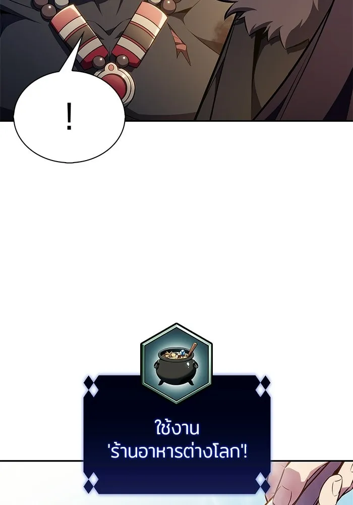 ผู้เล่นหน้าใหม่เลเวลแมกซ์ ตอนที่ 230 หัวหน้าเผ่าเนินเขาดำ 'ทา รูปที่ 110