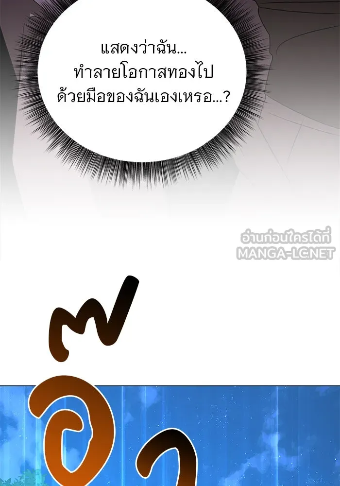 อะคาเดมีนี้เห็นทีจะเจ๊ง ตอนที่ 31 รูปที่ 27