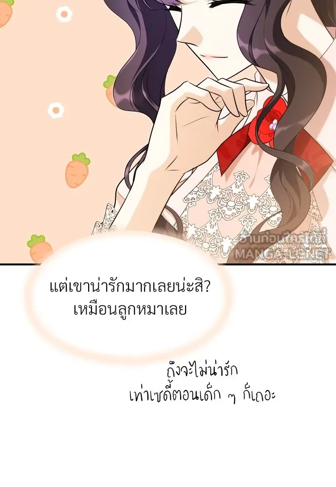 จักรพรรดิคลั่งรักที่เด็กกว่าฉันพันปี ตอนที่ 26 รูปที่ 66
