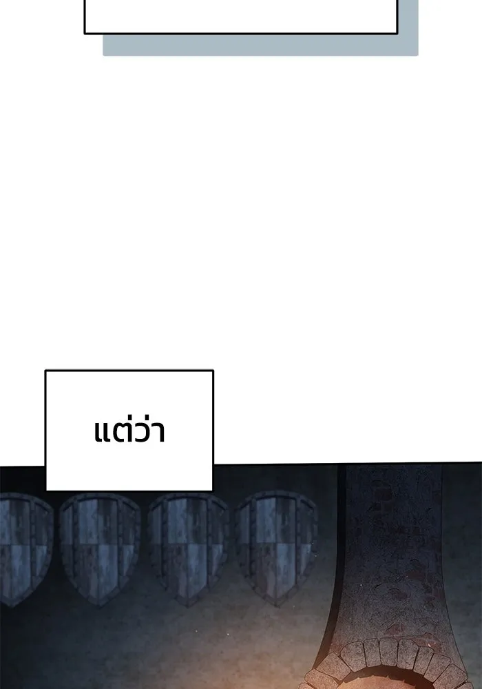 ยอดนักดาบผู้โอบอุ้มดารา ตอนที่ 43 รูปที่ 46