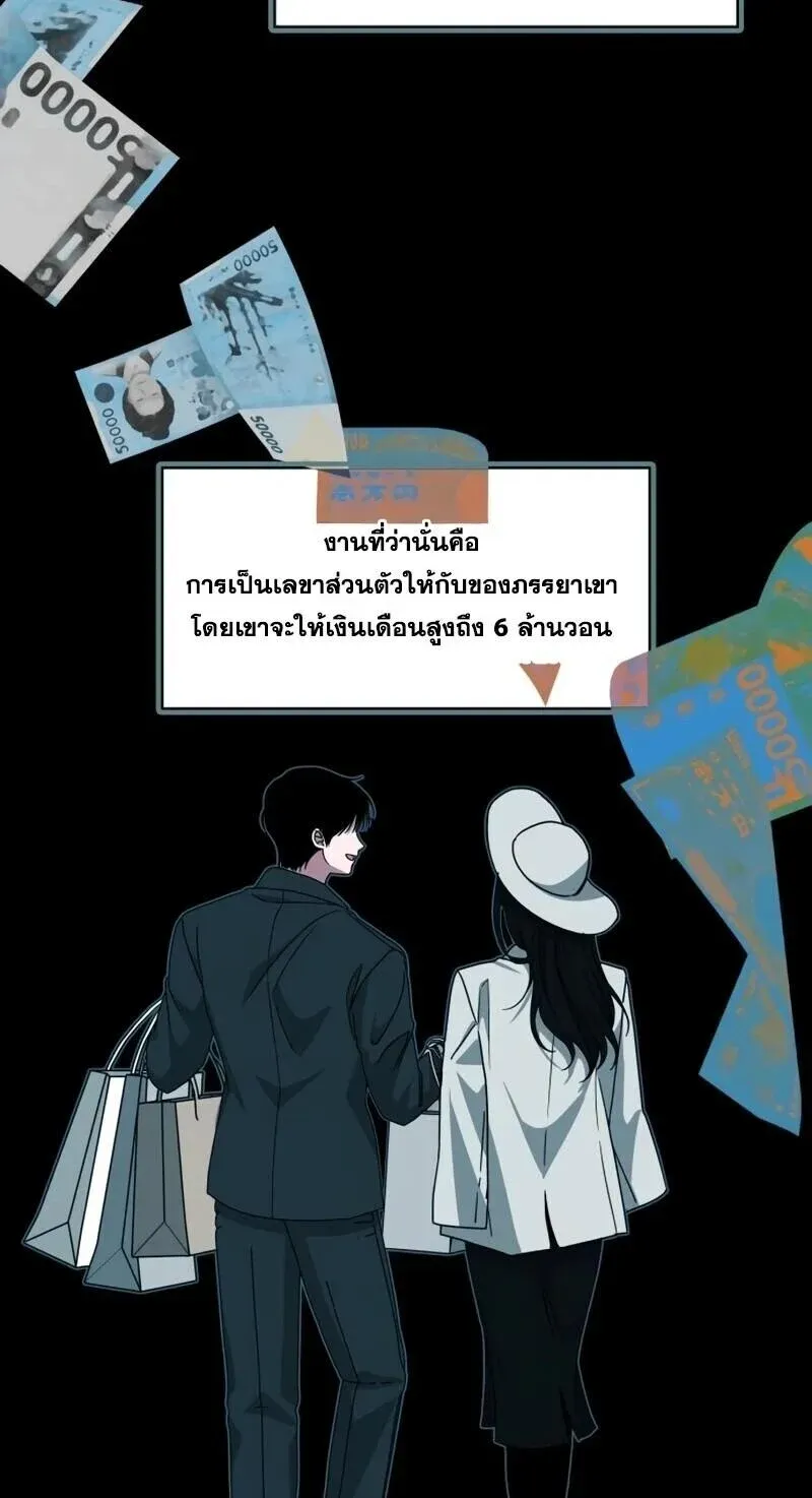 I Was Immediately Mistaken for a Monster Genius Actor เป_นน_กแสดงอ_จฉร_ยะโดยไม_ท_นต_งต_วเฉยเลย ตอนที่ ตอนที่ 95 รูปที่ 22