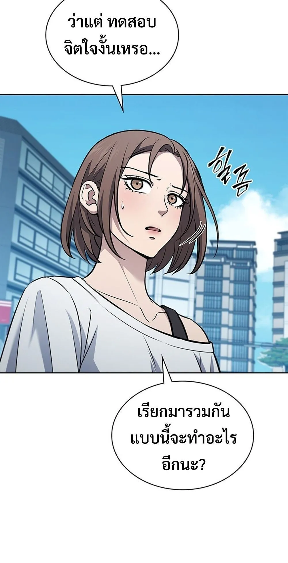 How to Survive Restructuring ว_ธ_เอาต_วรอดจากการปร_บโครงสร_าง ตอนที่ ตอนที่ 52 รูปที่ 16