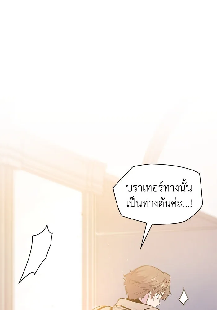 ฟิลเลียโรเซ่กับคำทำนายแห่งมงกุฎหนาม ตอนที่ 33 รูปที่ 32