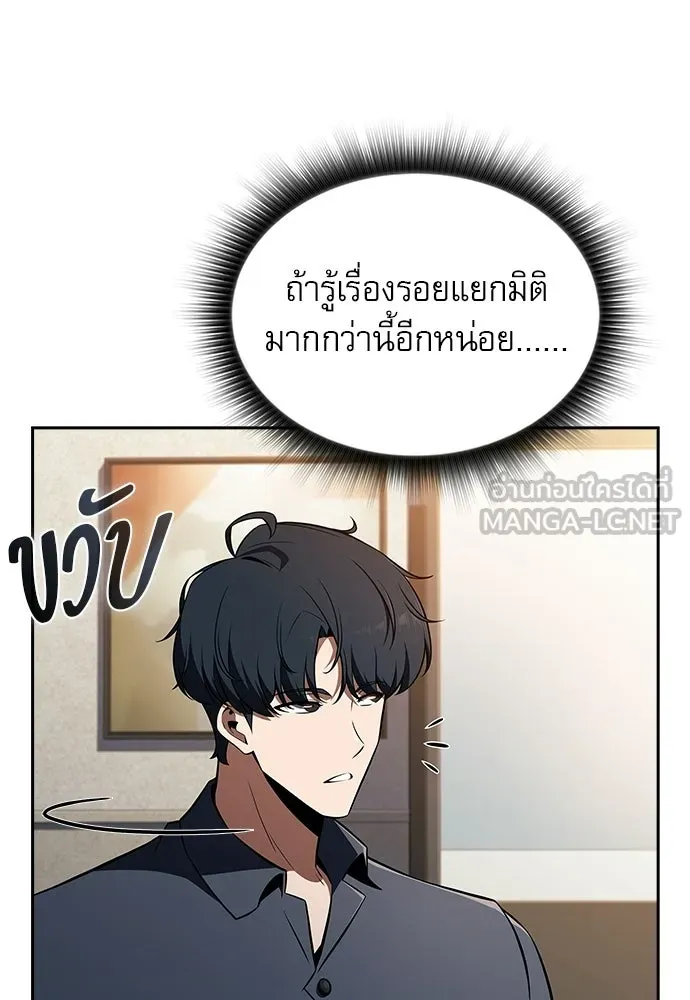 ครัวผู้กล้าท้าให้ชิม ตอนที่ 43 รูปที่ 48