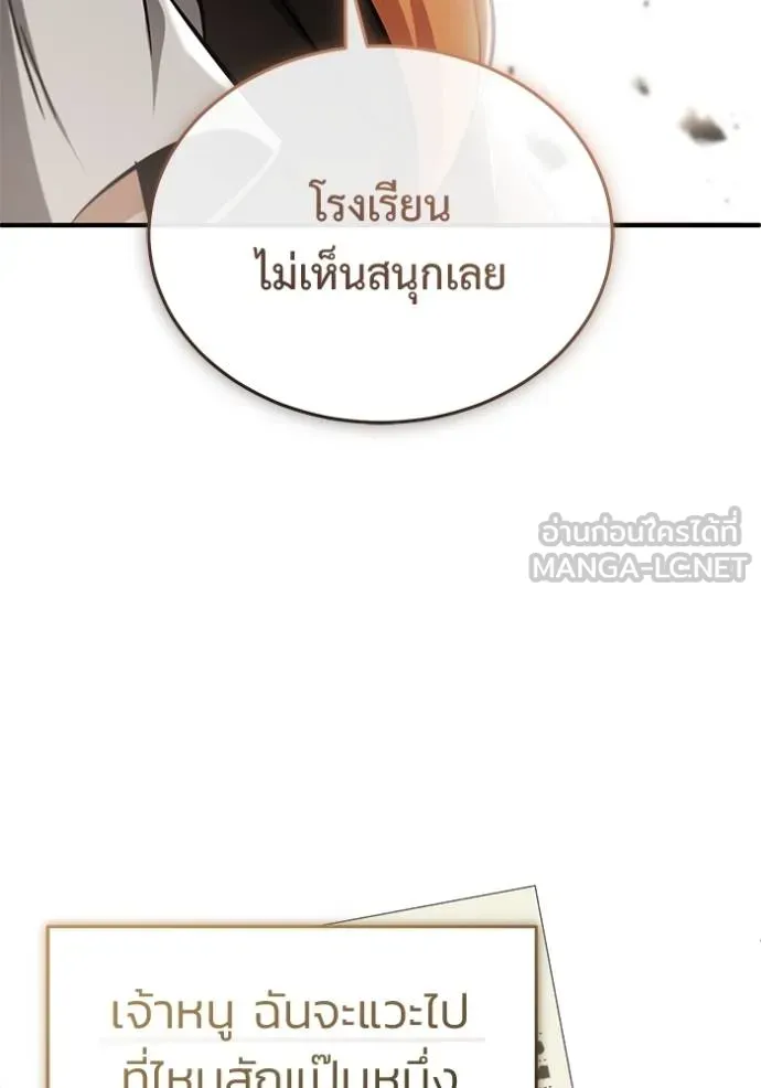 Regressor’s Life Aft ตอนที่ 65 รูปที่ 125