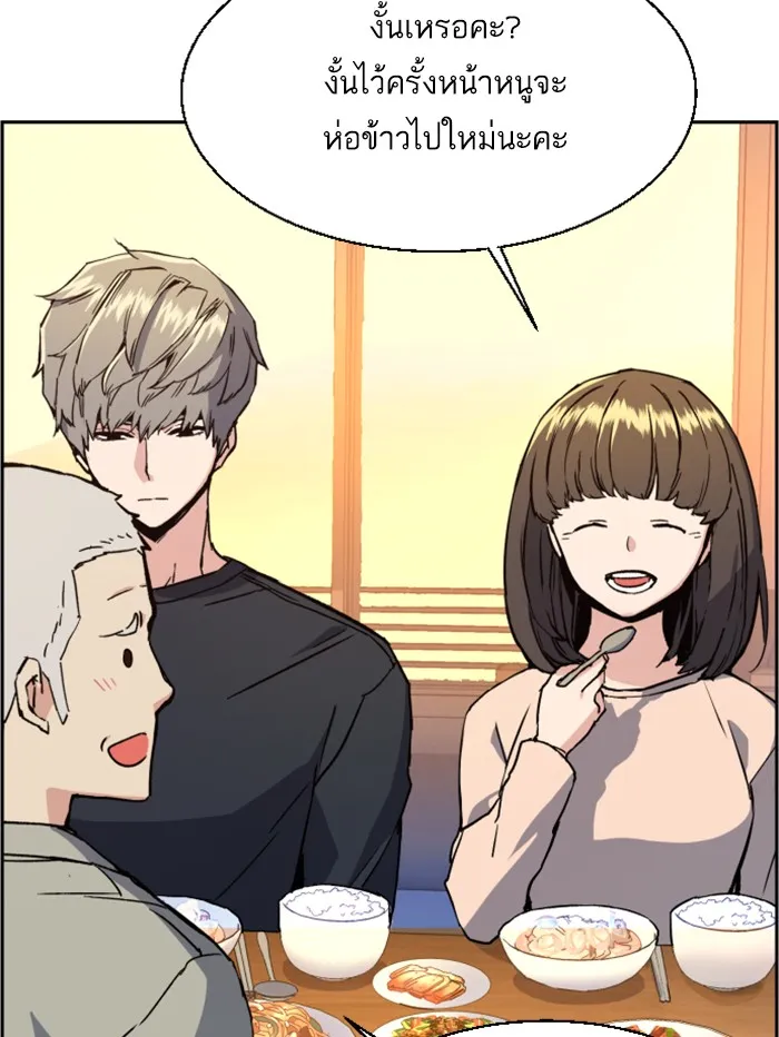 พี่ชายสายบอดี้การ์ด ตอนที่ 31 รูปที่ 68