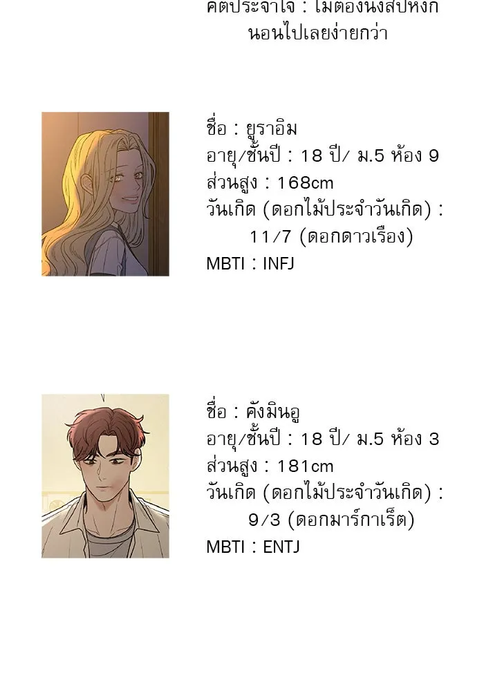 ปฏิบัติการรักวุ่นหัวใจ ตอนที่ รีวิวซีซัน 1 รูปที่ 101