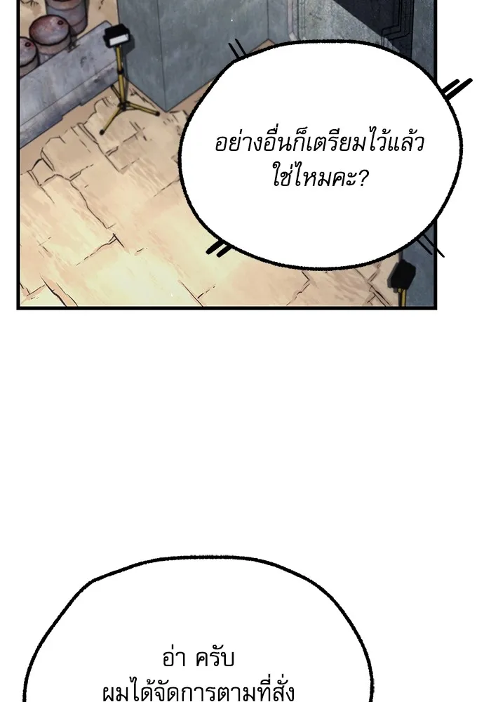 ชำแหละอะคาเดมีด้วยมีดแล่ปลา ตอนที่ 30 ดันเจี้ยนควาย (2) รูปที่ 70