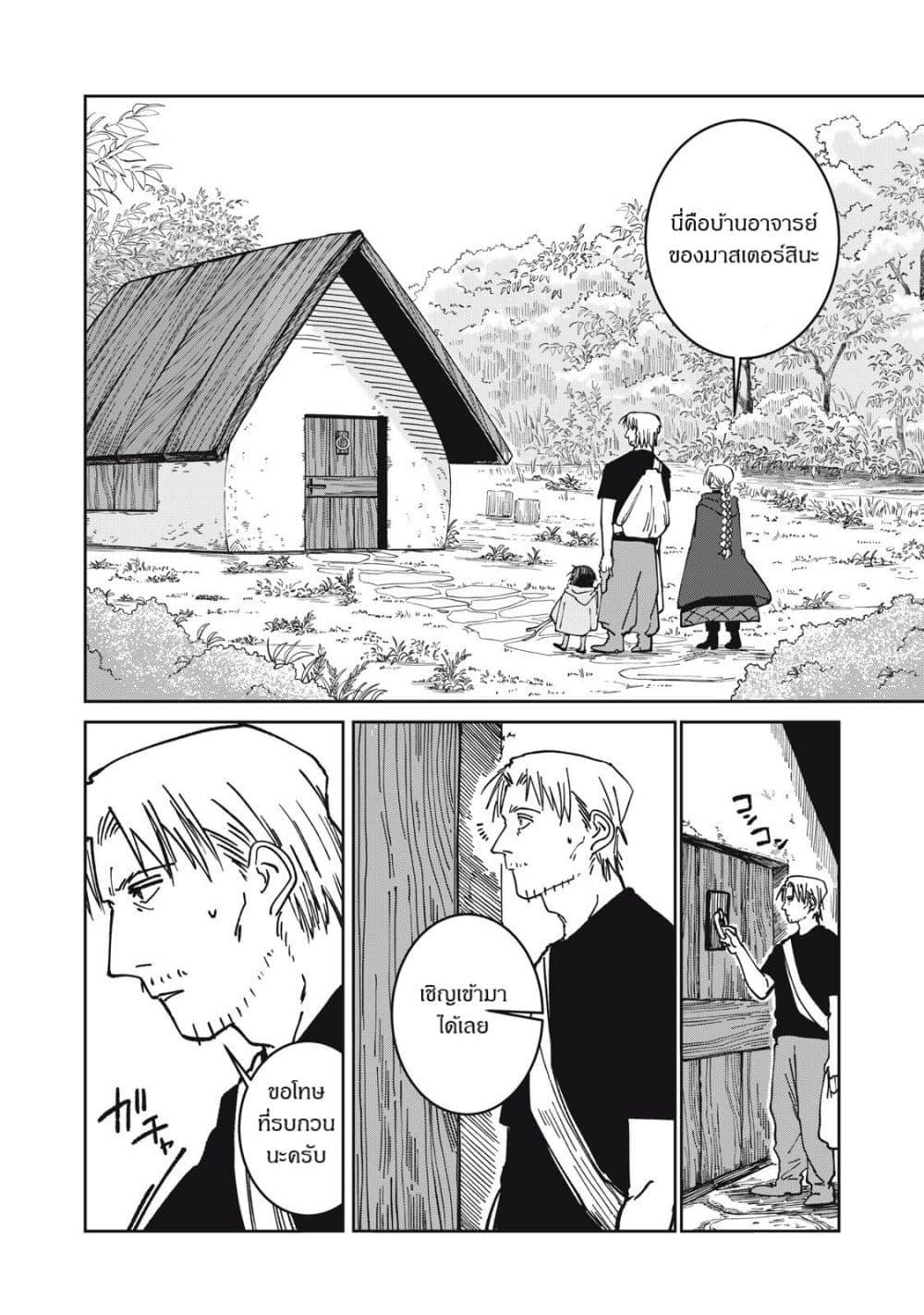 Manga-lc-com อ่านมังงะ อ่านการ์ตูน ออนไลน์ ฟรี Isekai Henkyo Meshi ตอนที่ 1 2 3 4 5 6 7 8 9 10 11 12 13 14 ฟรี ไม่มีโฆษณา Manga-lc - อ่าน มังงะ อ่าน การ์ตูน ออนไลน์ อ่านมังงะ ฟรี