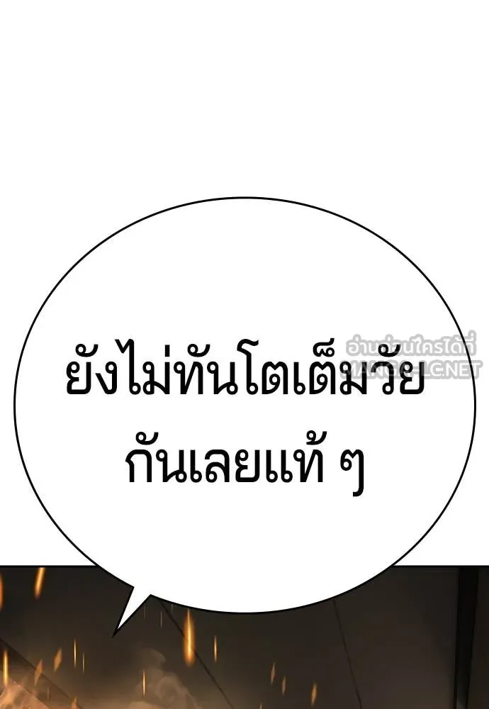 คูเซรา ตอนที่ 48 รูปที่ 260