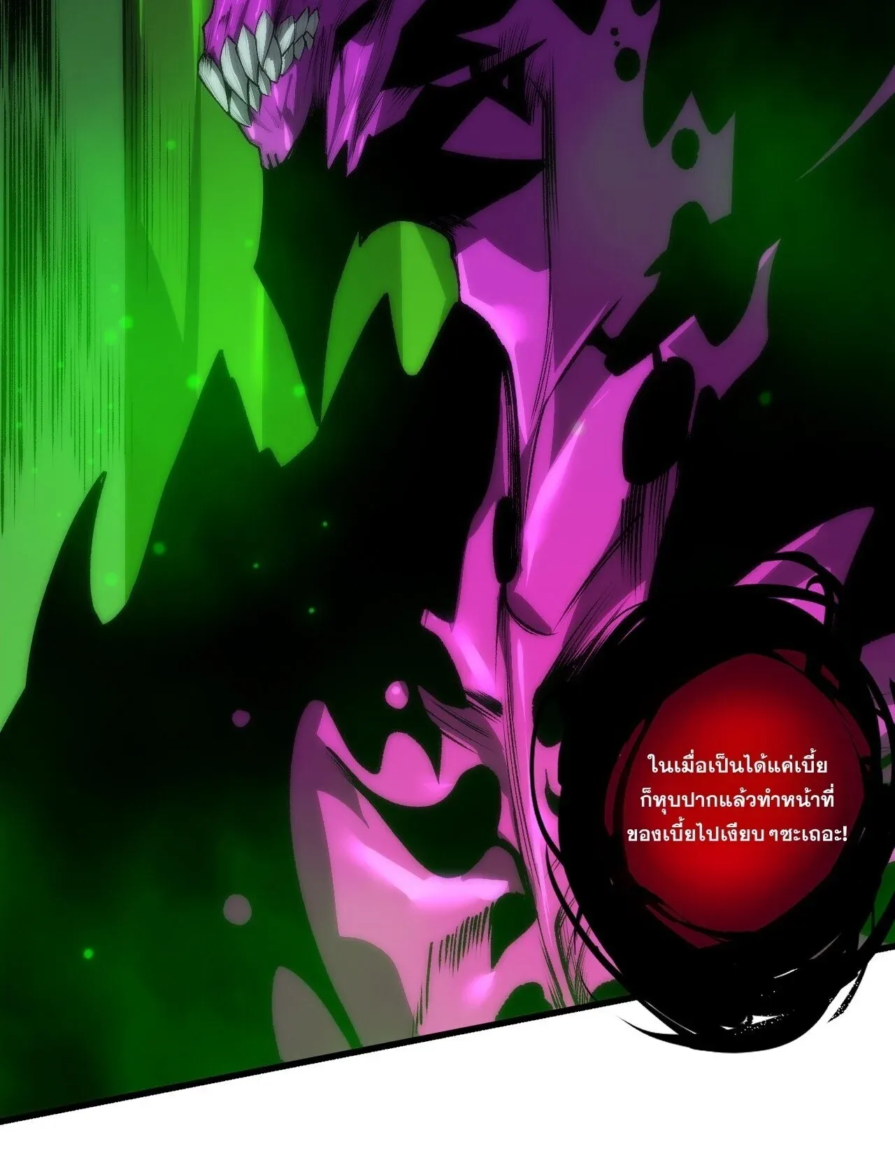Disastrous Necromancer ราช_นน_กอ_ญเช_ญว_ญญาณ ตอนที่ ตอนที่ 285 รูปที่ 21