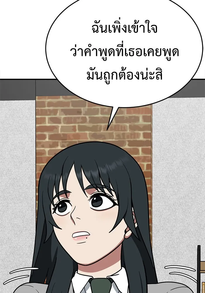 ช่วยเปลี่ยนฉันที ตอนที่ 108. ชูดูนา 7 รูปที่ 185