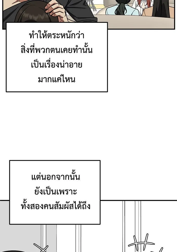 ช่วยเปลี่ยนฉันที ตอนที่ 171. คโยแทฮี 11 รูปที่ 58