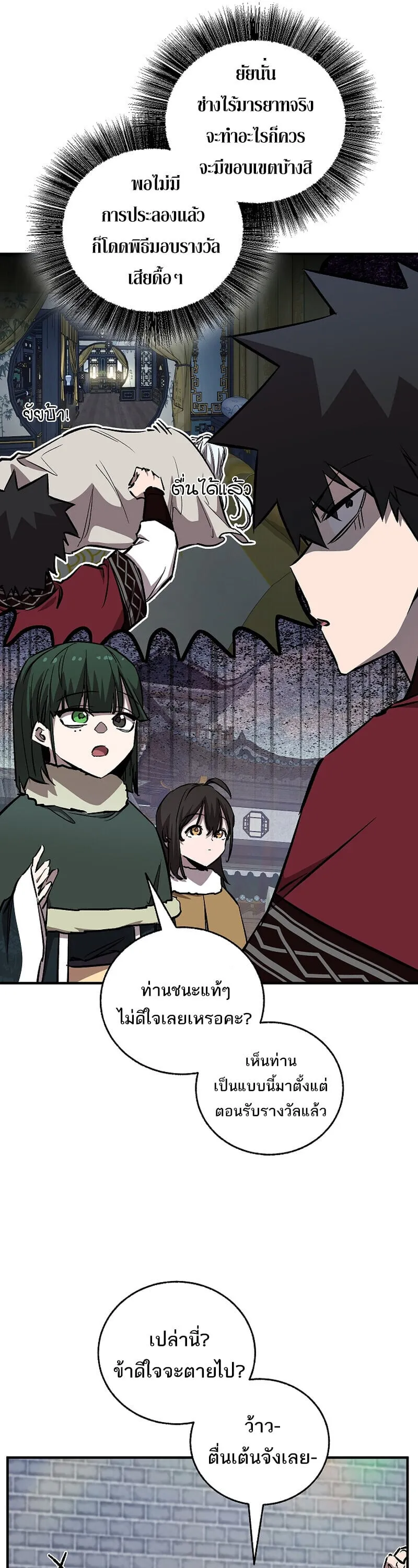 Childhood Friend of the Zenith สหายว_ยเยาว_ของข_าแข_งแกร_งท_ส_ดในใต_หล_า ตอนที่ ตอนที่ 90 รูปที่ 14