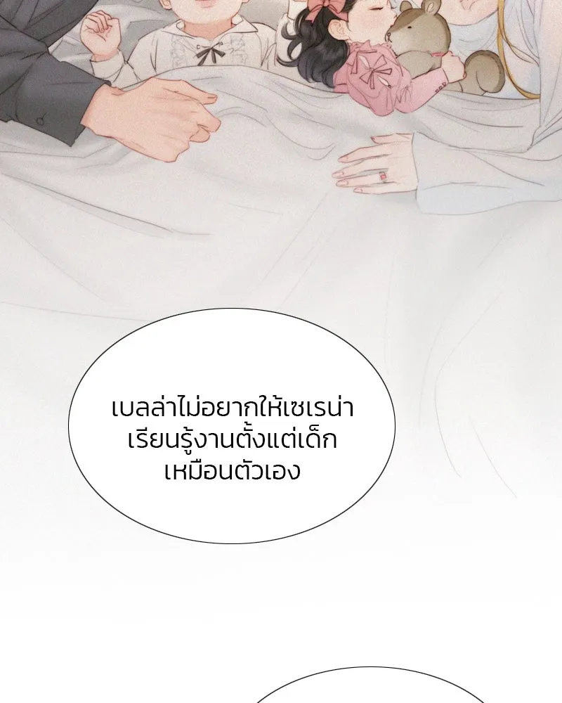 เซเรน่า ตอนที่ 4 รูปที่ 76