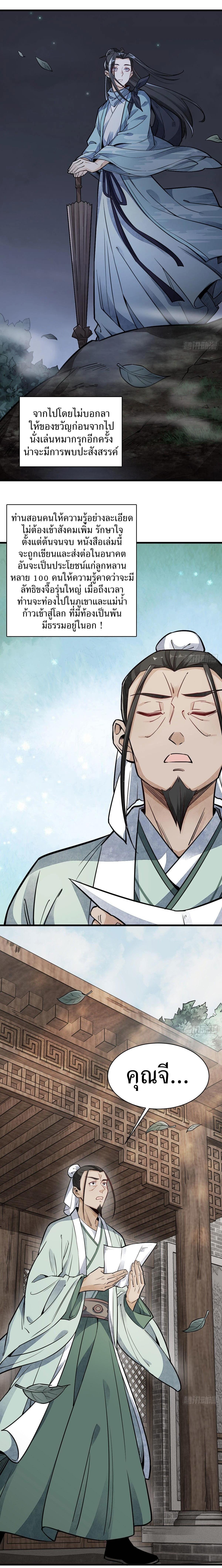 Manga-lc-com อ่านมังงะ อ่านการ์ตูน ออนไลน์ ฟรี Lan Ke Qi Yuan ตอนที่ 1 2 3 4 5 6 7 8 9 10 11 12 13 14 ฟรี ไม่มีโฆษณา Manga-lc - อ่าน มังงะ อ่าน การ์ตูน ออนไลน์ อ่านมังงะ ฟรี