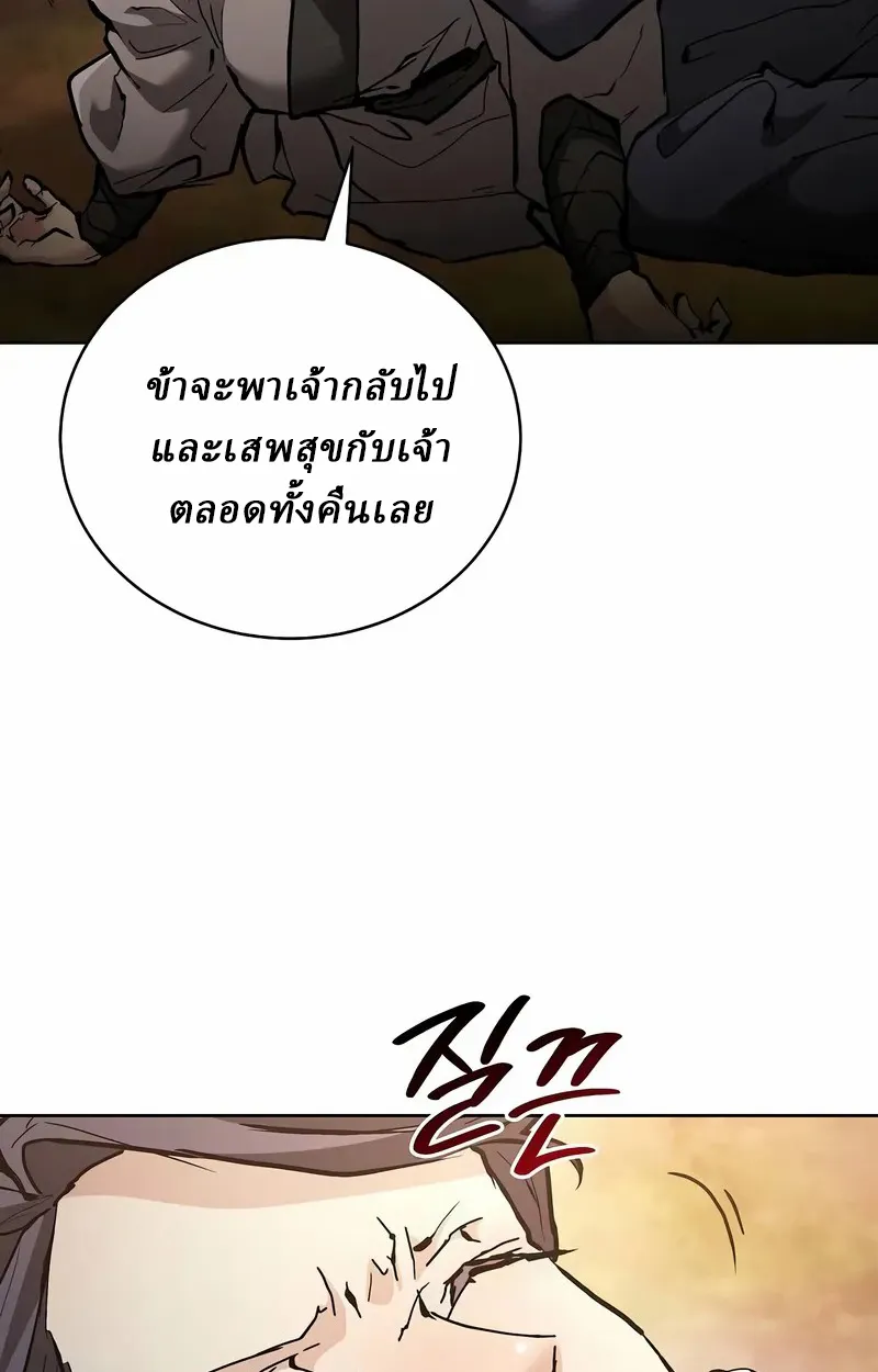 Reborn on the Demonic Cult Battlefield ยอดอ_จฉร_ยะผ_หวนค_น ตอนที่ ตอนที่ 17 รูปที่ 93