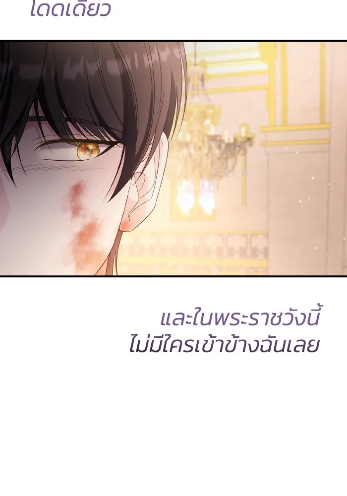 ทำแบบนี้ไม่ได้เพคะ องค์ชาย ตอนที่ 75 รูปที่ 31