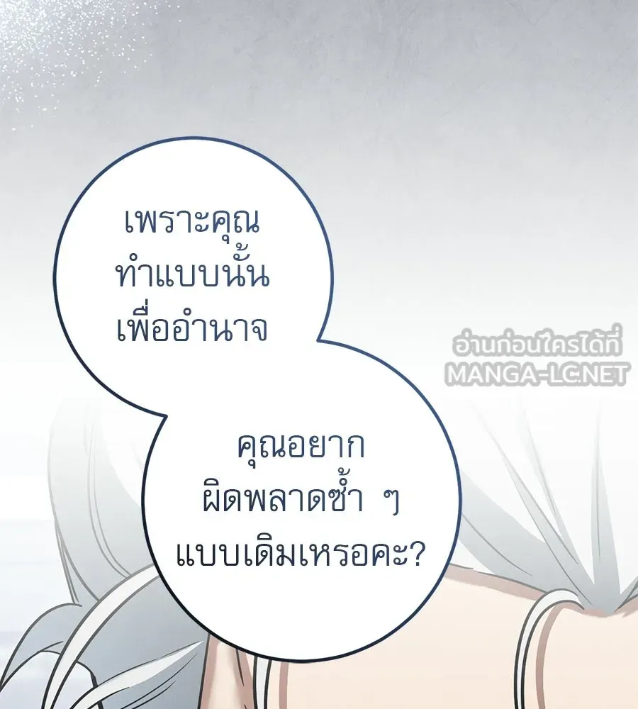 เรือนจำรัก ตอนที่ 86 รูปที่ 147