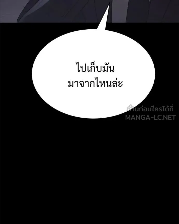 Baek XX ตอนที่ 147 รูปที่ 83