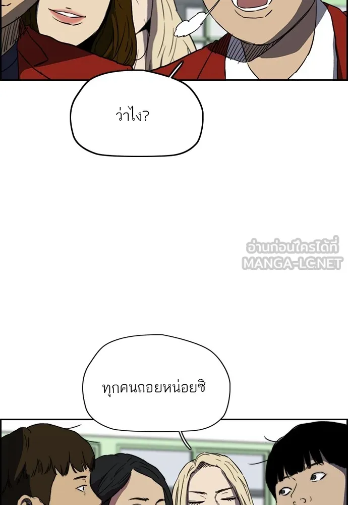 ปั่นสู้ฝันbrWind Breaker ตอนที่ 82 รูปที่ 6