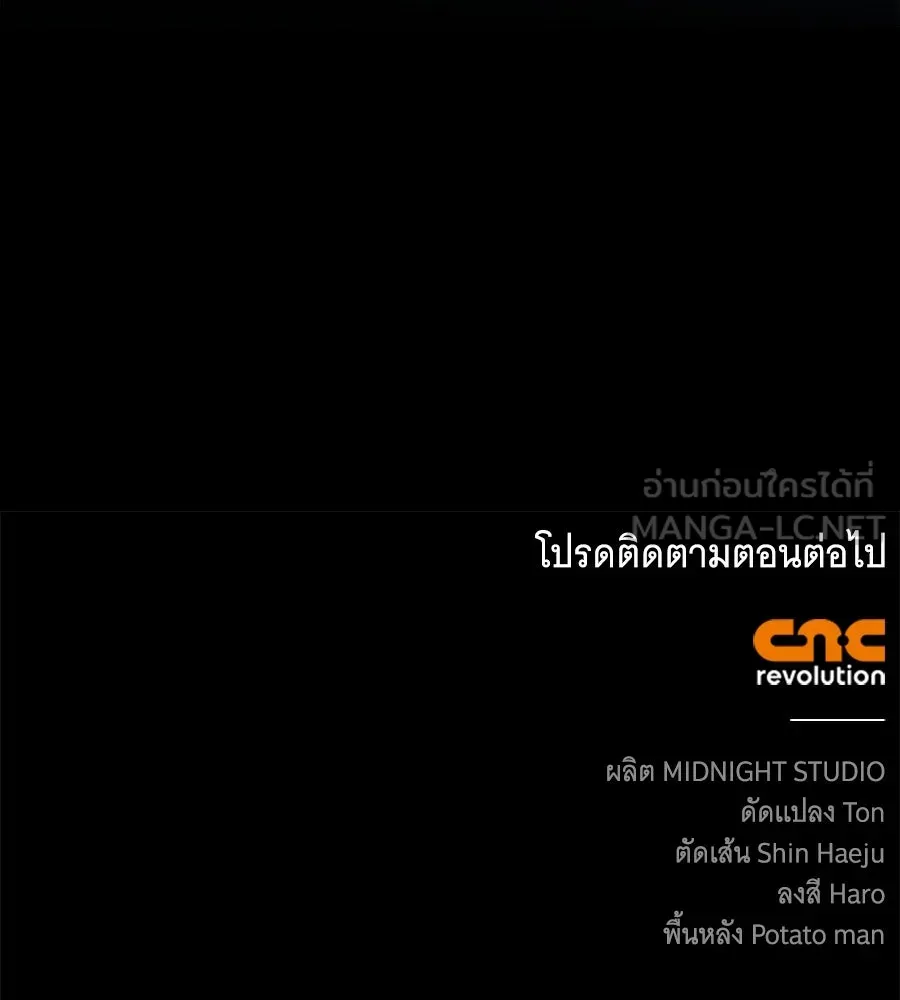 สาว(ลับ)ใช้ของท่านเคานต์ตาบอด ตอนที่ 46 รูปที่ 141