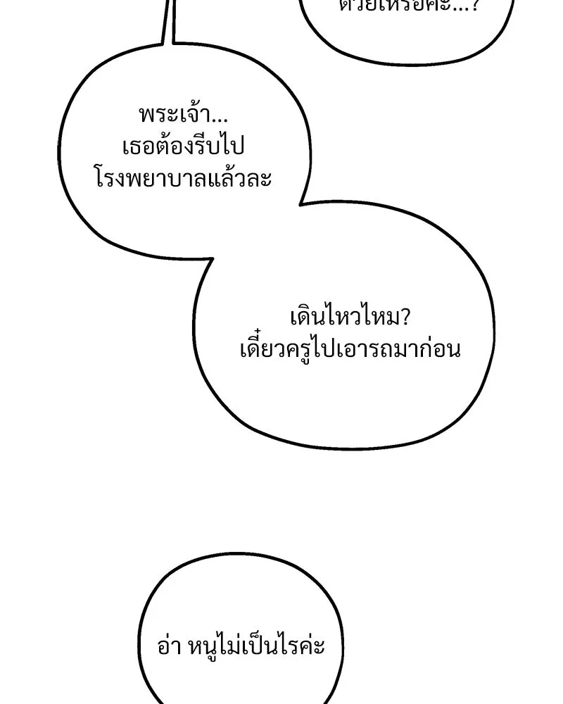 Pyramid Game เกมพีระมิด ตอนที่ 99 รูปที่ 25