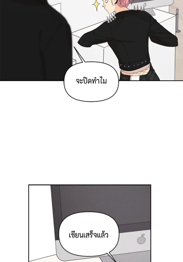 จริง ๆ แล้ว โอบารัมน่ะ… ตอนที่ 77 รูปที่ 22