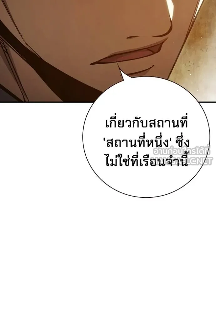 เยาวชนคนคุก ตอนที่ 43 รูปที่ 148
